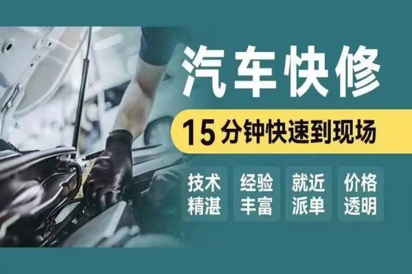 道路救援服务案例：车钥匙锁车内且车辆故障救援